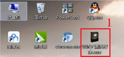 w7激活工具