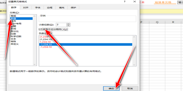 分隔号
