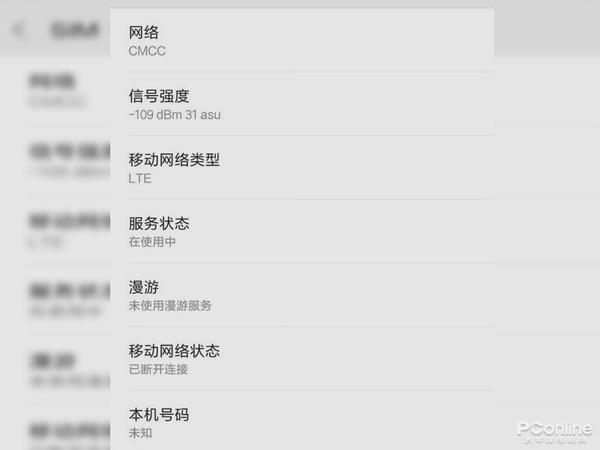 怎么看电话号码