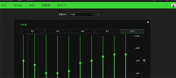 雷蛇耳机驱动