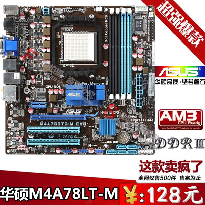am3主板