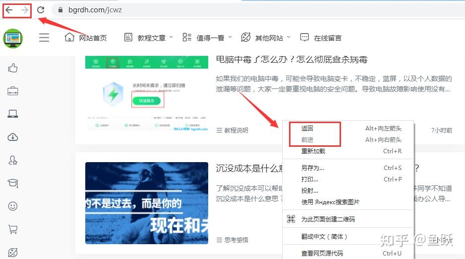 返回快捷键