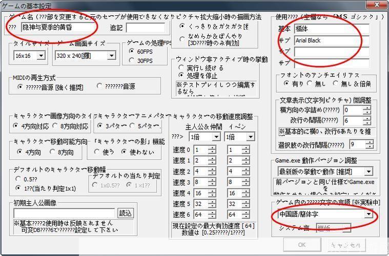 软件汉化