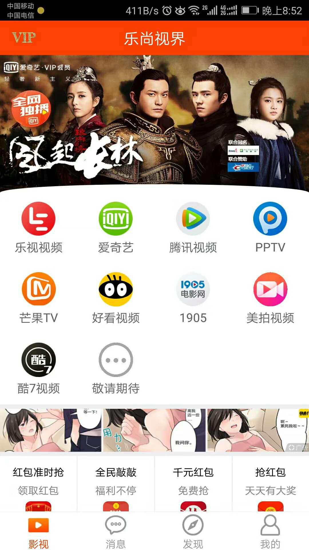 爱奇艺解析