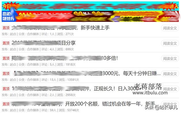 网赚博客