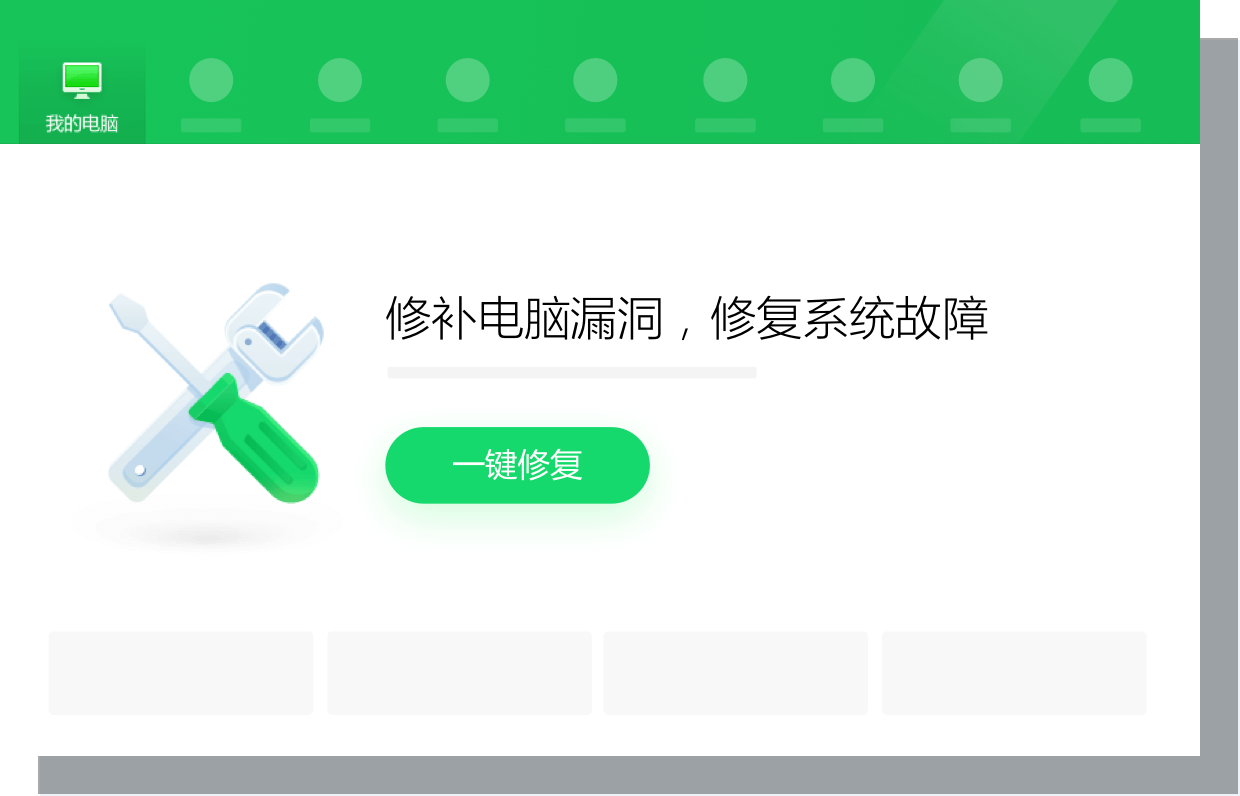 360网络修复