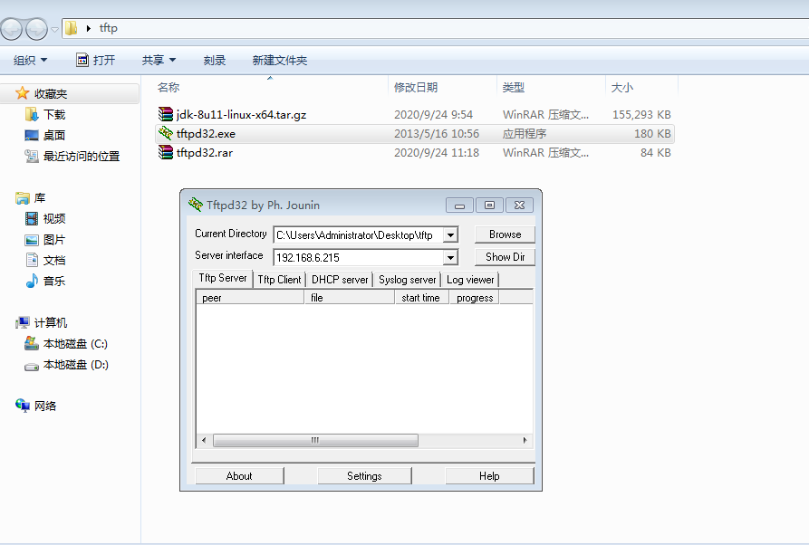 tftp软件