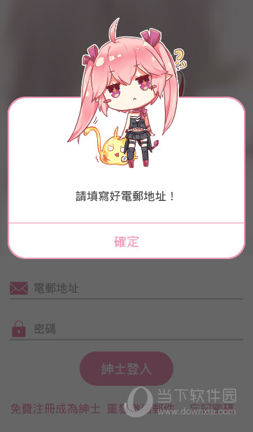 哔咔打不开
