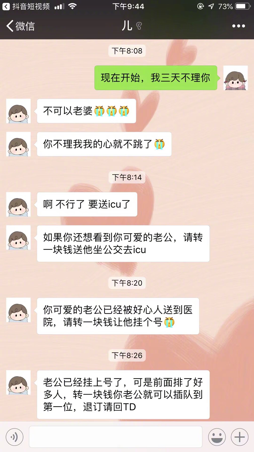 撒娇什么意思