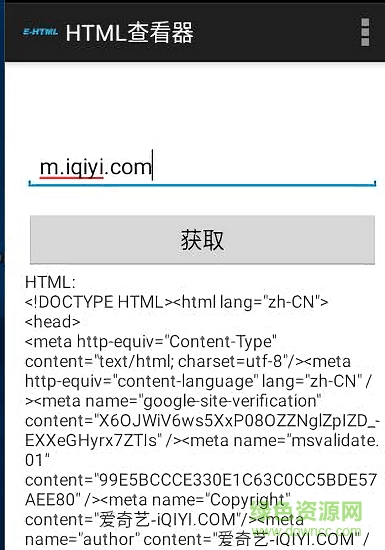 html查看器