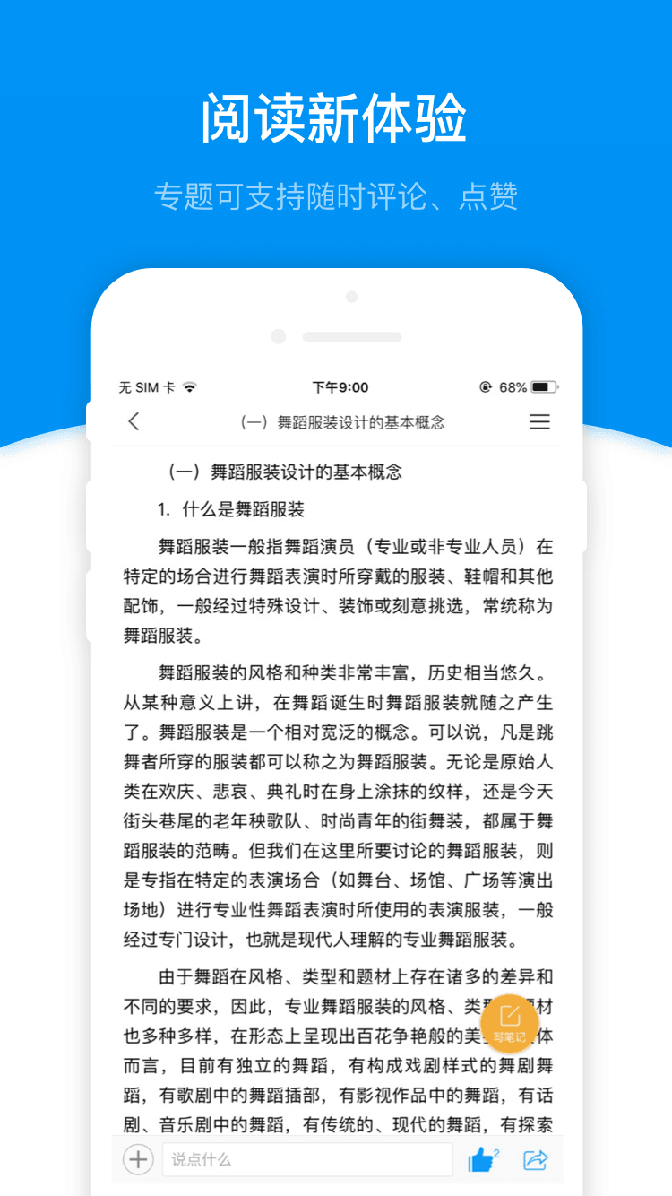 学习通客服