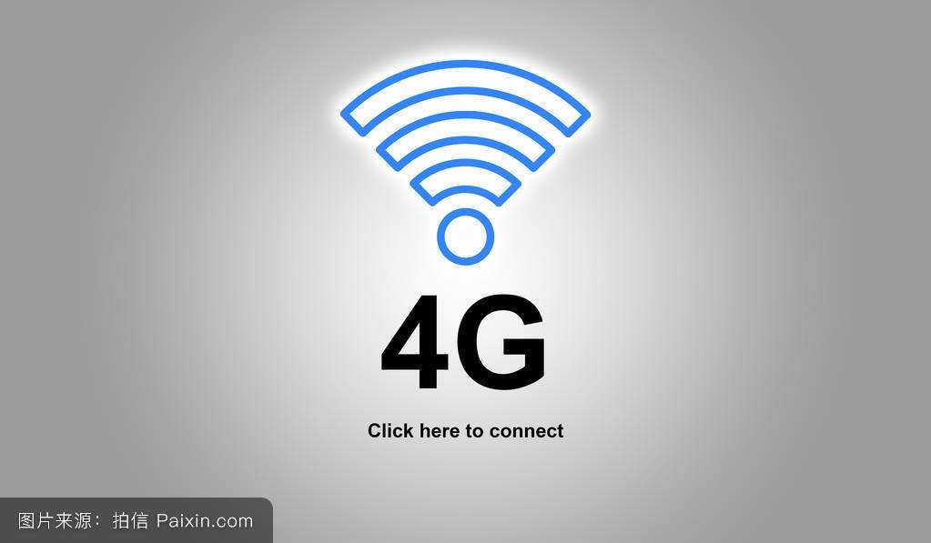 4g网络