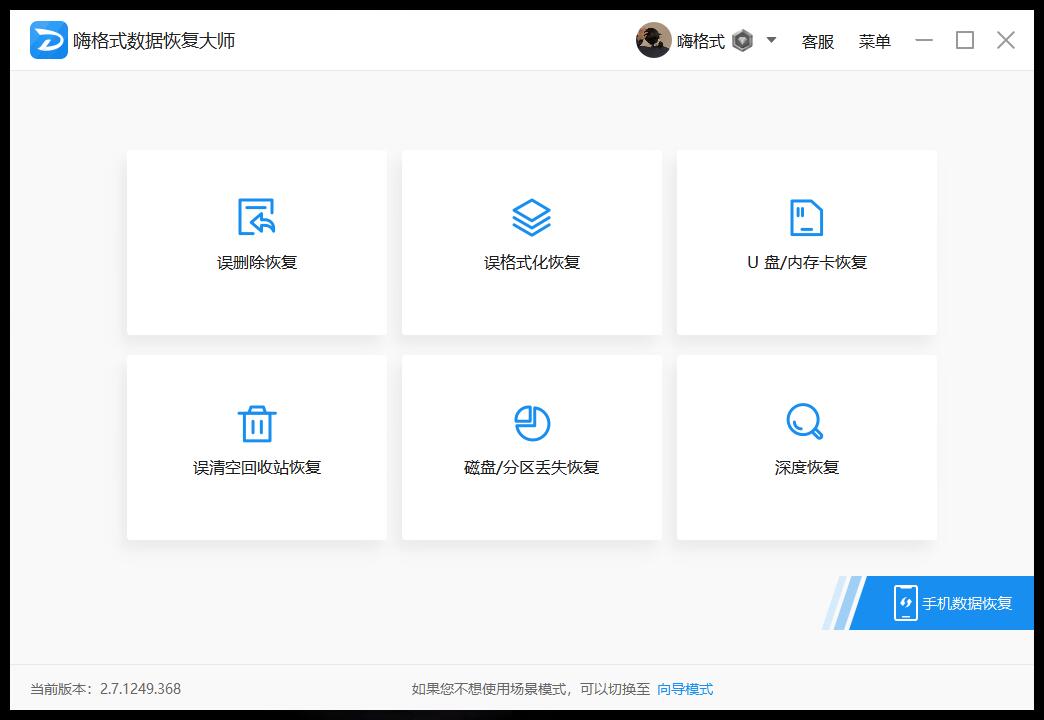 存储卡无法格式化