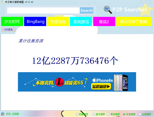 bt搜