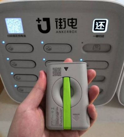 怎么借充电宝