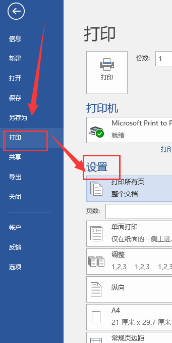 打印预览的快捷键