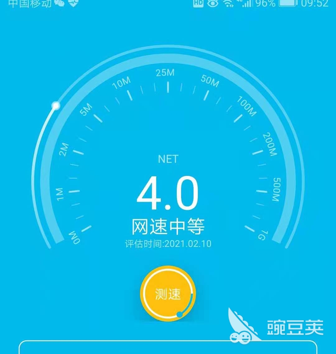 查网速