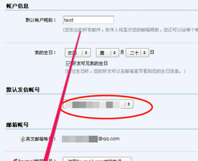 邮箱号是什么