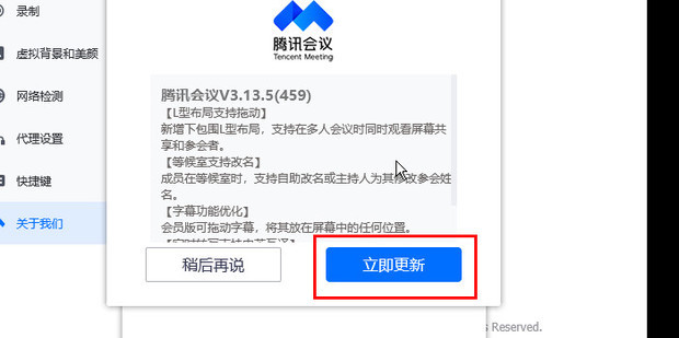 电脑怎么更新软件