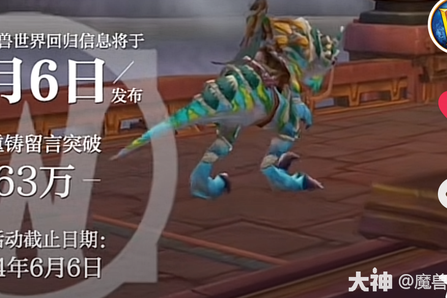 魔兽世界官方微博