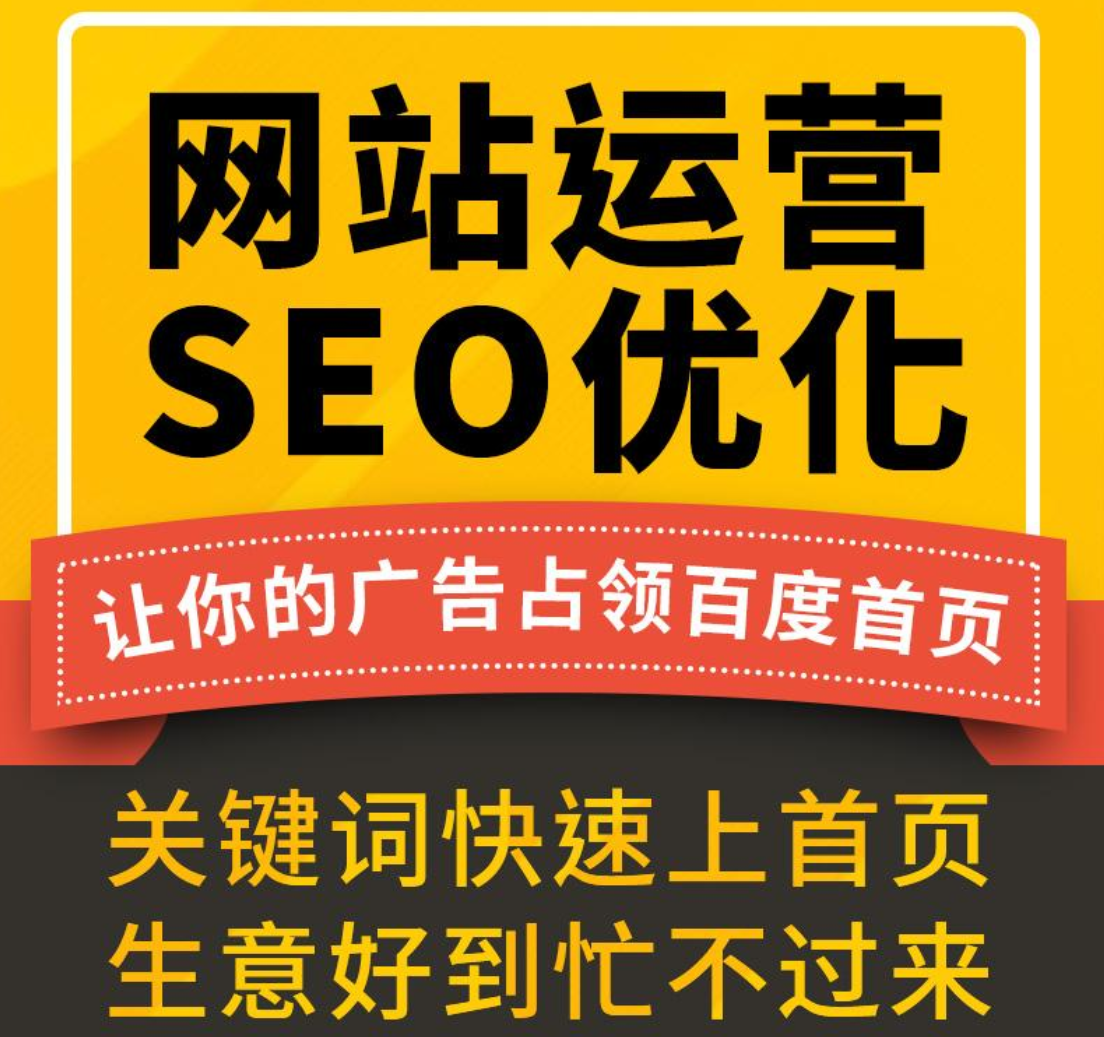优化seo价格