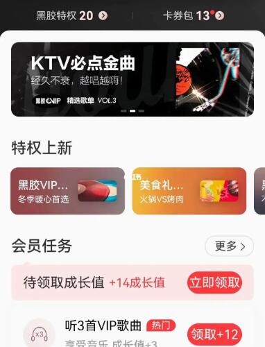 网易云音乐兑换码