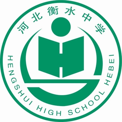 衡水中学官网