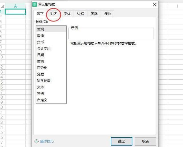 微信如何换行