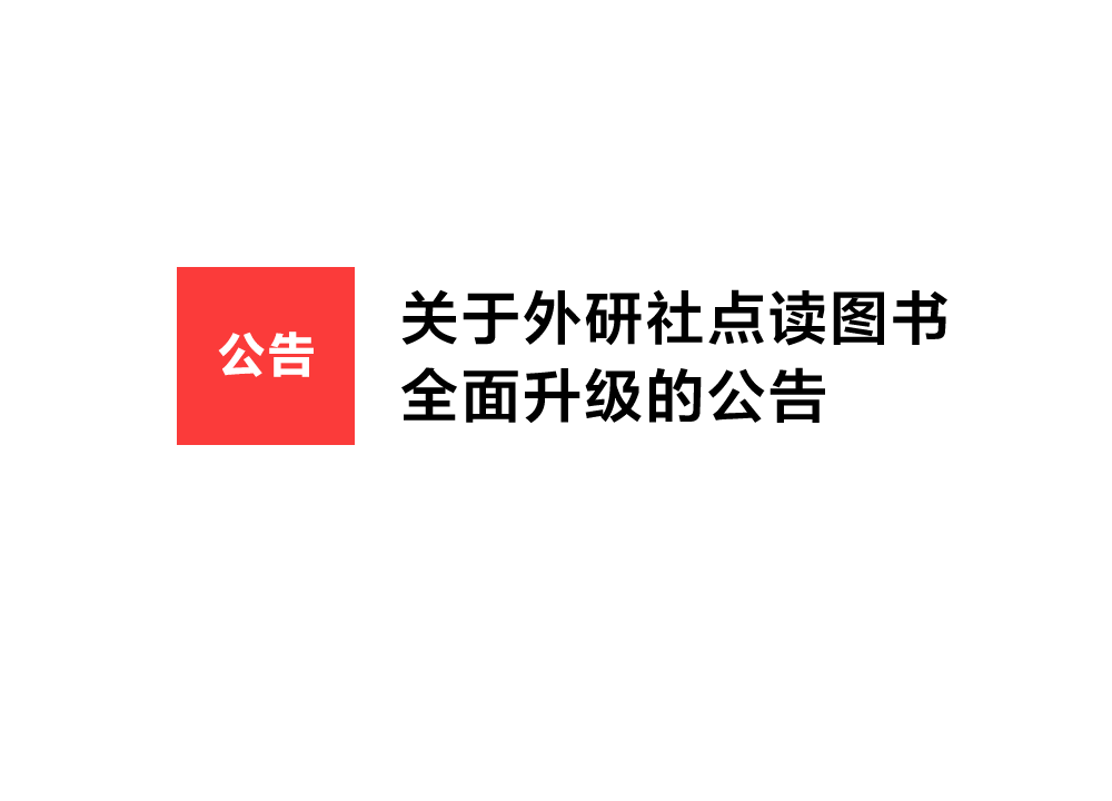 看外网