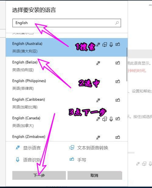 安装包英文