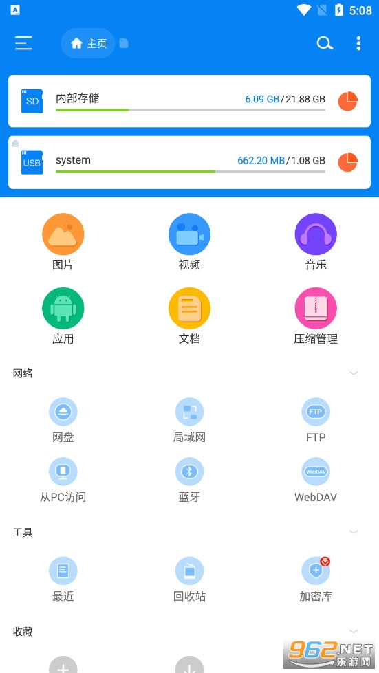 rs文件管理器