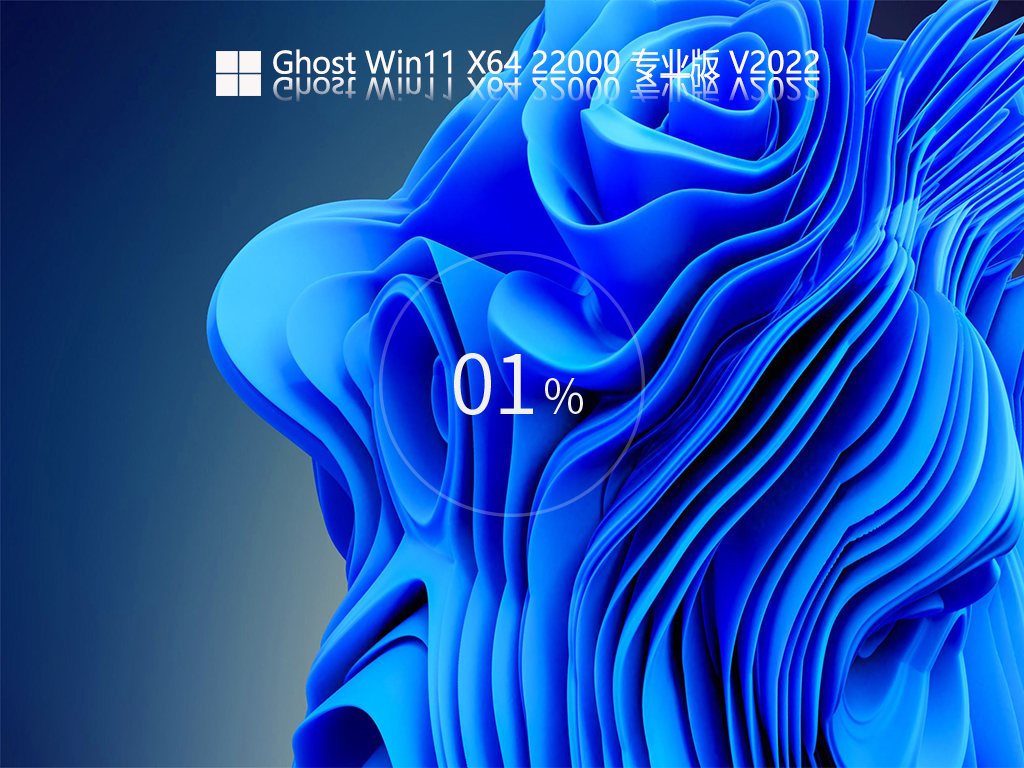 win11下载