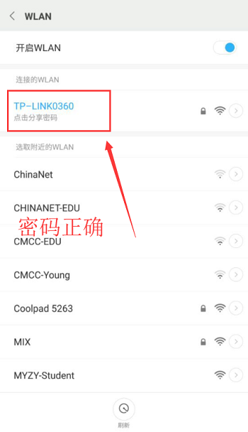 身份验证出现问题