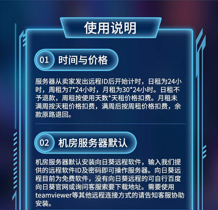 远程电脑出租
