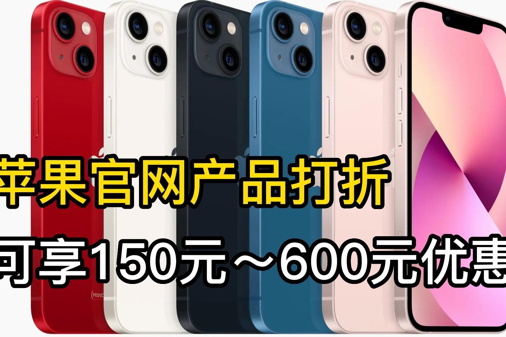 苹果官网优惠码