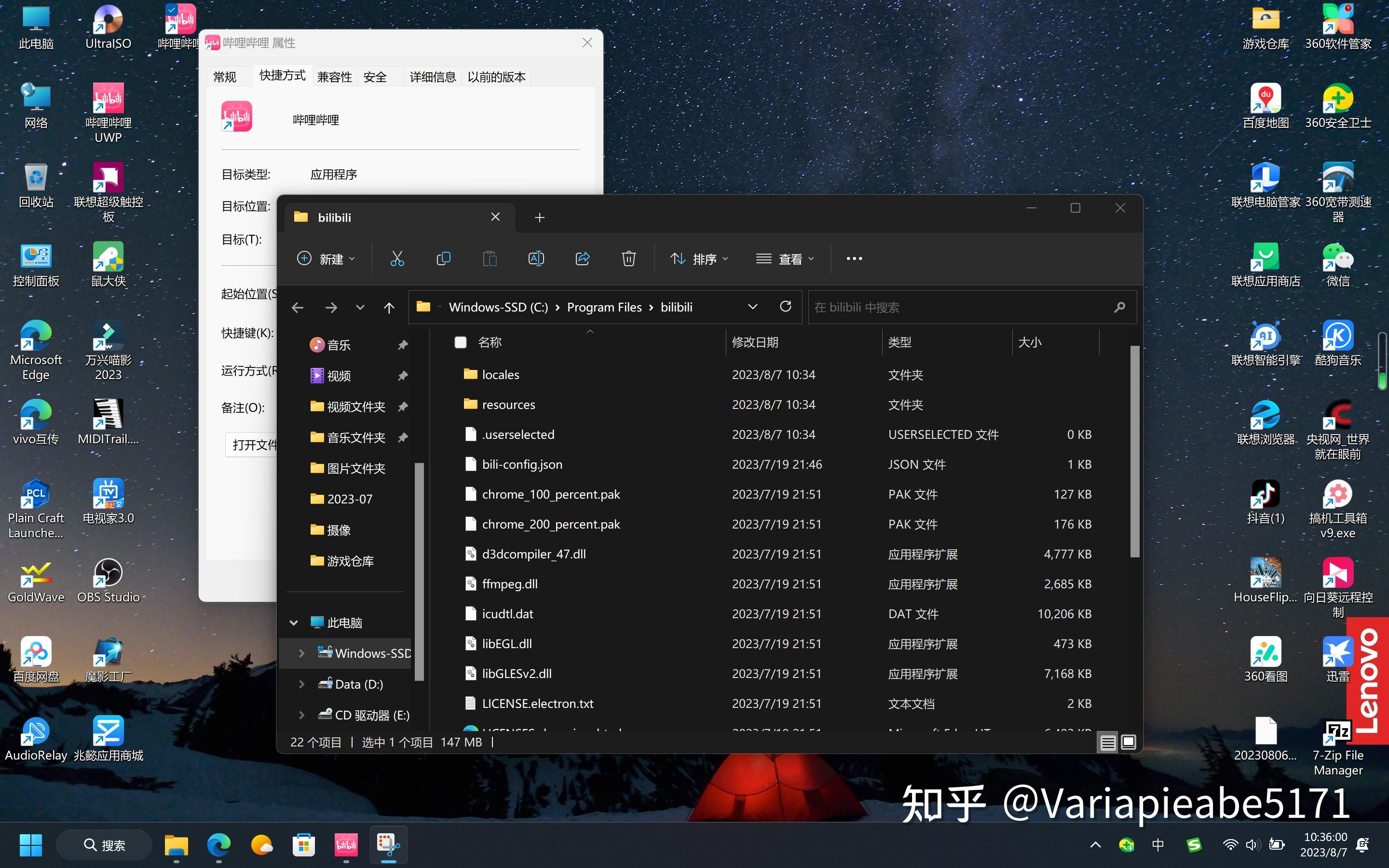 b站pc端