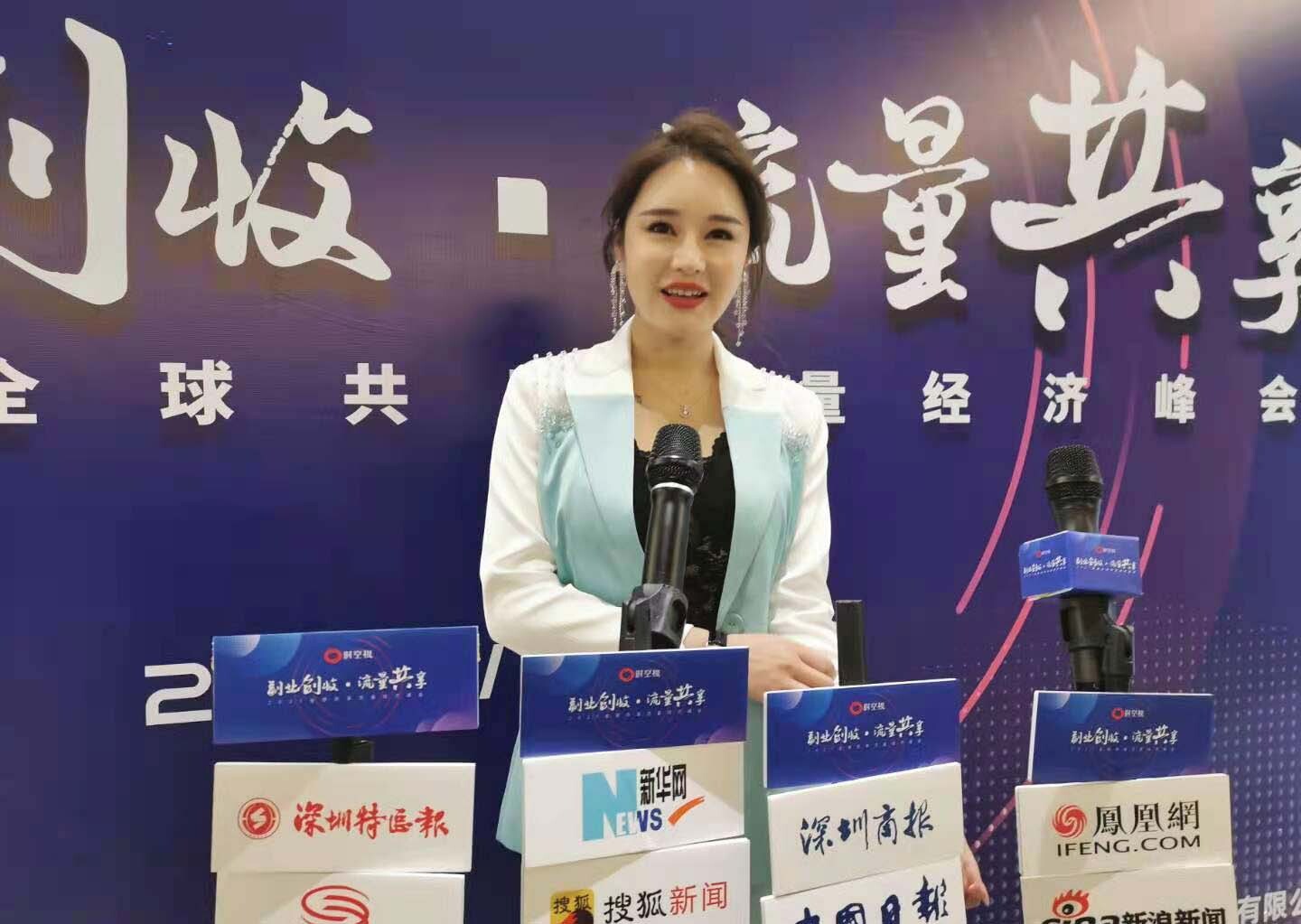 共享流量