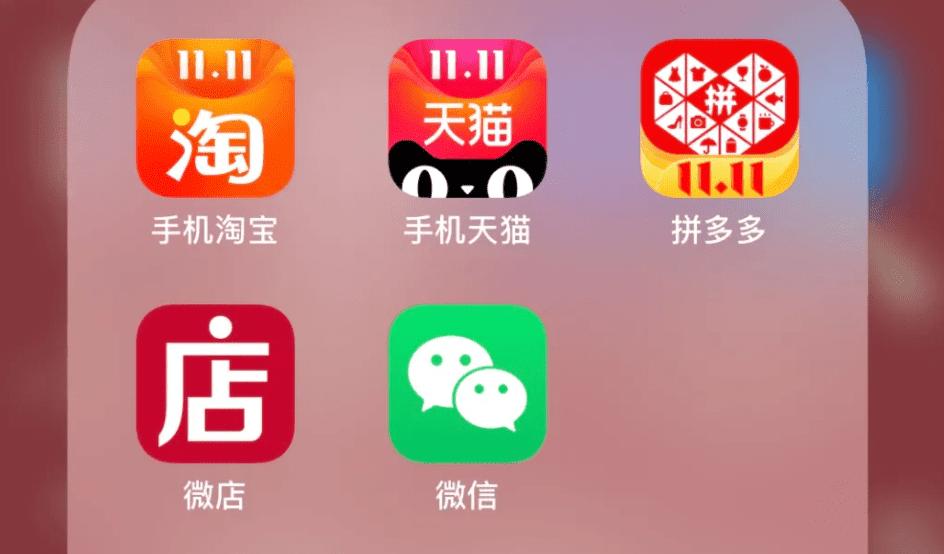 电商淘宝