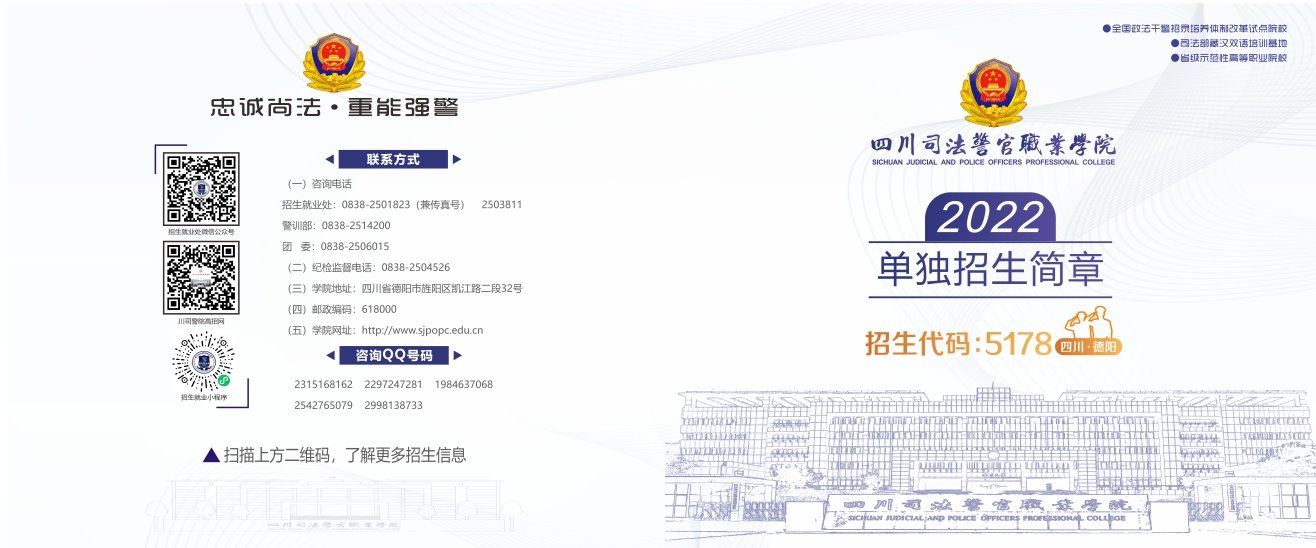 司法信息技术