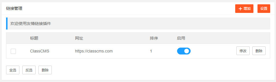 友情链接购买
