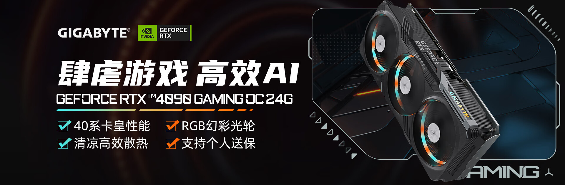 技嘉官方网站