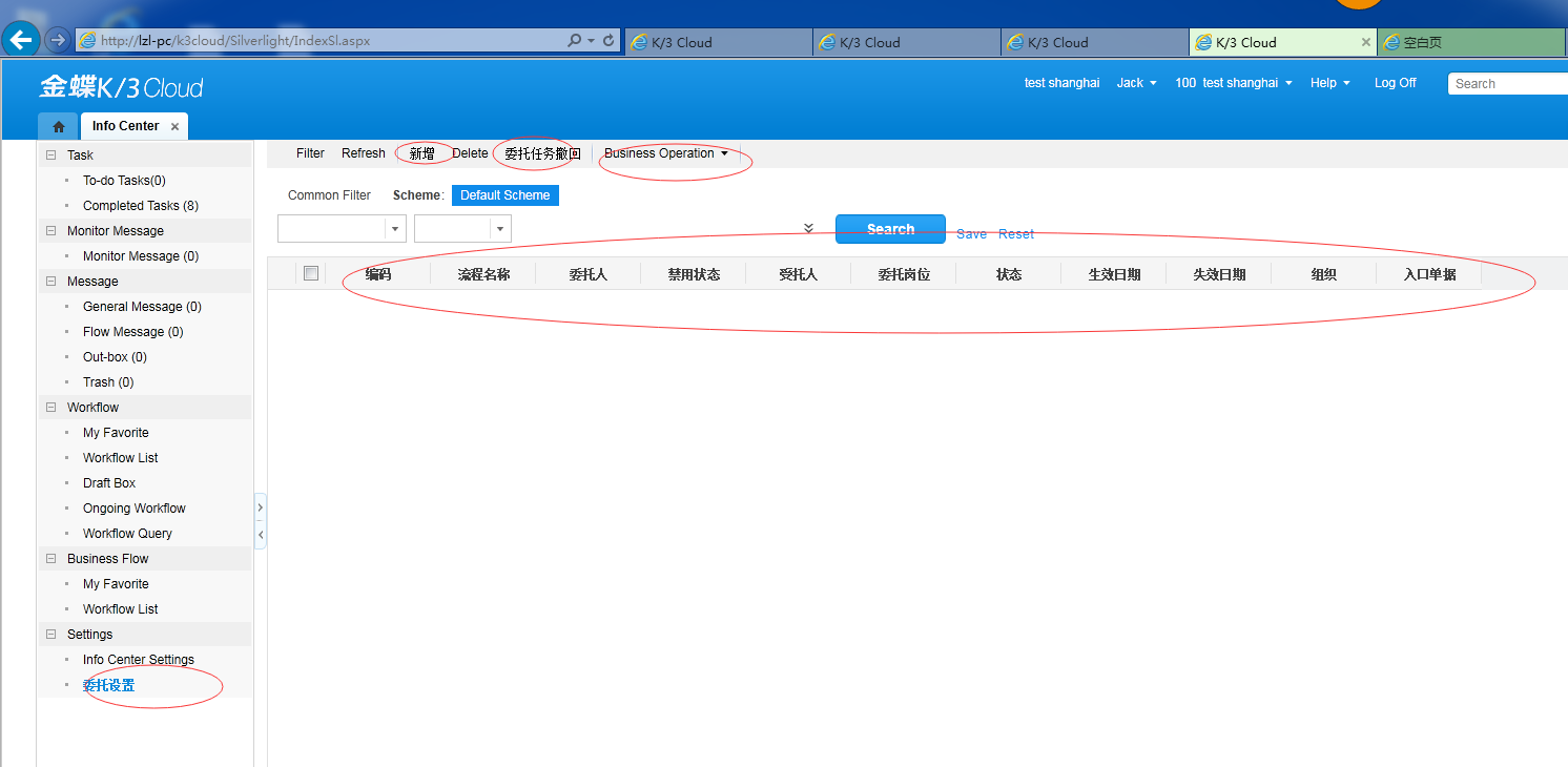 字段英文