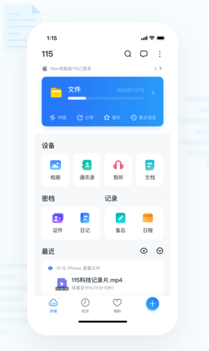 115网盘怎么用