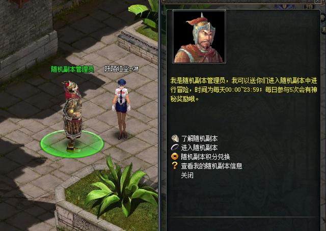 随机副本