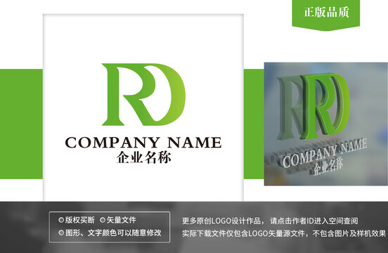 rd是什么意思