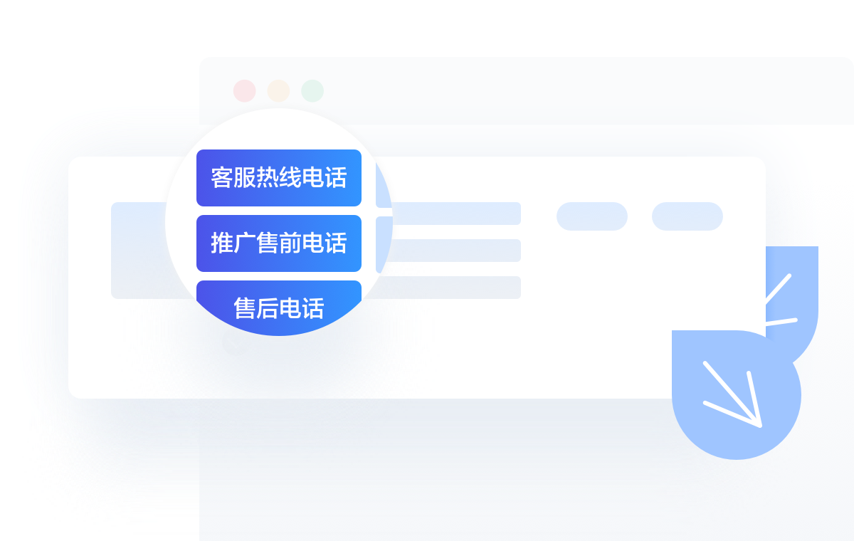 百度电话