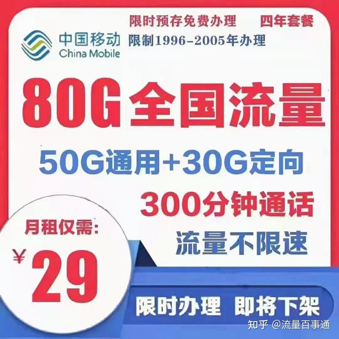 购买流量怎么买