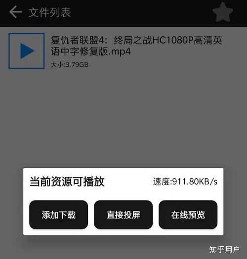 ed2k下载软件