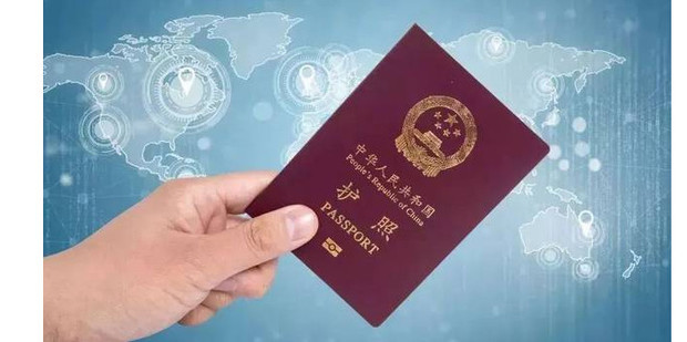 异地办理护照