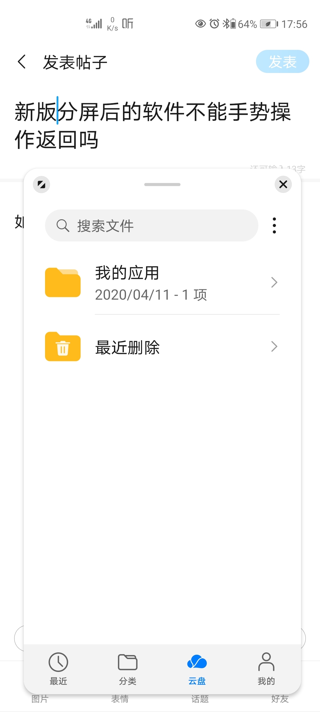 华为分屏